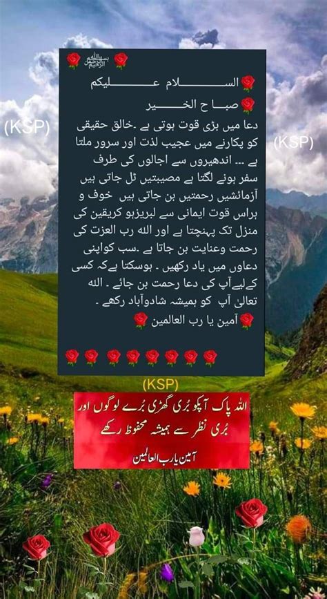 Pin By Sh Aftab Ahmed Ahmed On Good Morning Board Book Cover