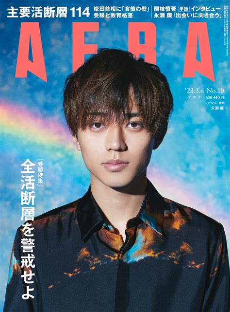 楽天ブックス Aera アエラ 2023年 36号 雑誌 朝日新聞出版 4910210110337 雑誌