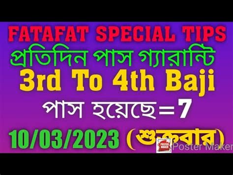 10 03 2023 KOLKATA FATAFAT TIPS TODAY KOLKATA FF TIPS TODAY KOLKATA