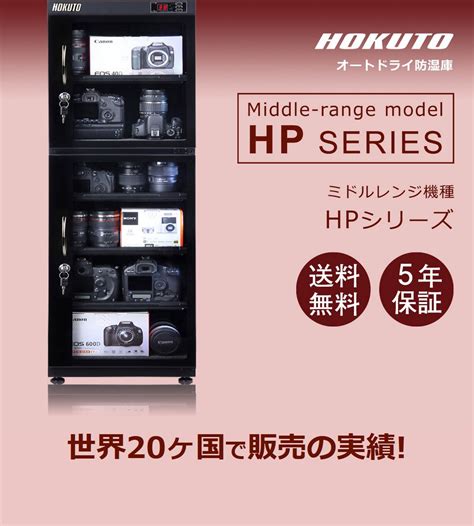 arvex storehokuto hb em led