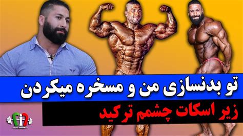 حسین کلاته بدنساز خاص و قدرتمند YouTube