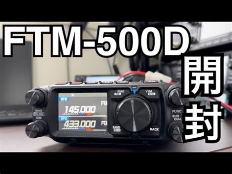 Yaesu Ftm D Youtube