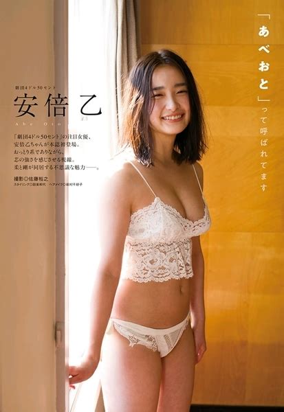 「劇団4ドル50セント」安倍乙の推定dカップ美乳水着画像【6】 グラビア大銀河