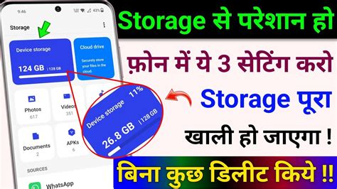 Phone Ka Storage Khali Kaise Kare Bina Kuch Delete Kiye Fix Storage