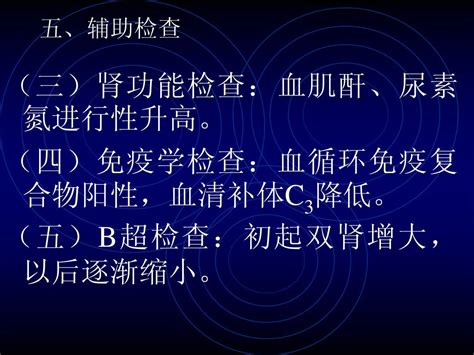 急进性肾炎word文档在线阅读与下载免费文档