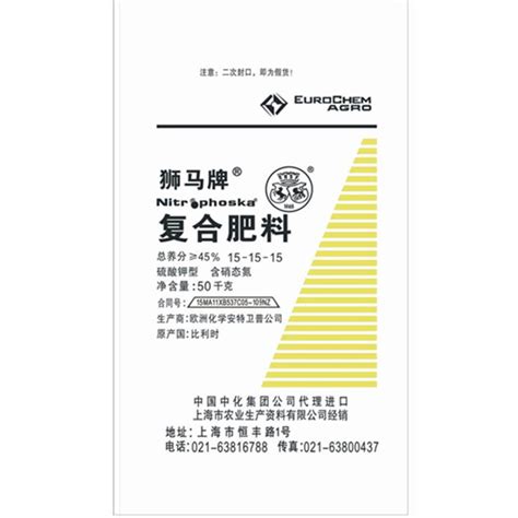 中农在线商品详情 比利时 狮马牌 复合肥料 45（15 15 15）