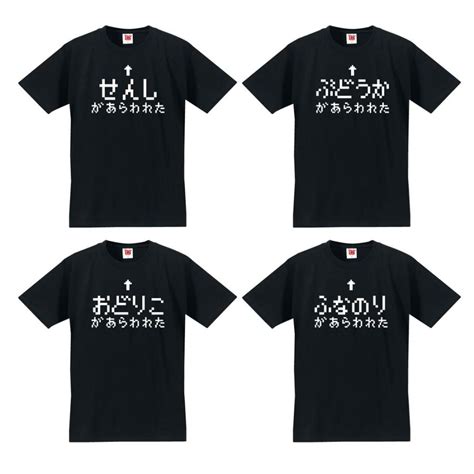 【71off】 おもしろ Tシャツ ゲーム 選べる 9デザイン 職業 ストーリー ユア メンズ レディース おもしろ雑貨 グッズ