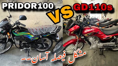 Suzuki Gd S Vs Pridor Which Bike Are Best Youtube