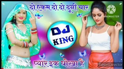 दो एकम दो दूनी चार सै New Djdkkhanpur Par New Meen Rashi Song Hai