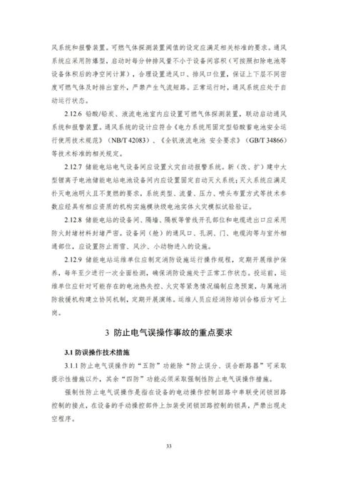 重磅！国家能源局发文：中大型储能电站慎用梯次利用动力电池！ 国际能源网能源资讯中心