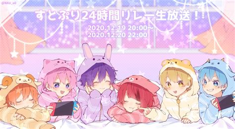 「24時間リレー放送お疲れ様でした 来週もとっても楽しみです ありがとうござ」星瀬なう。のイラスト