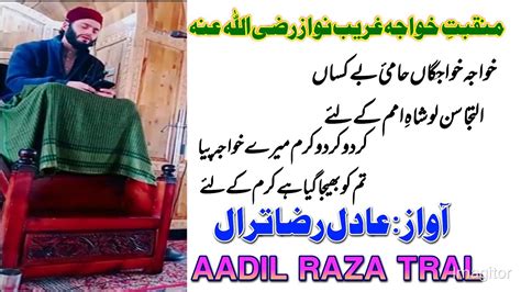 KHAWAJAE KHAWJIGAAN HAAMIYE BEYKASAN BY AADIL RAZA TRAL 7