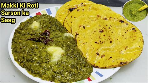 पंजाबी स्टाइल सरसों का साग और मक्की की रोटी Sarson Ka Saag Makki Ki Roti Saag Recipe Chef