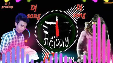 Pramod Premi Ka 2020 Ke Sabse Superhit Gana DJ Song YouTube