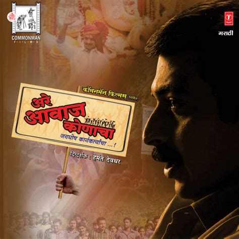 Jaighosh Chale Tujha Morya Song And Lyrics By Anand Shinde Spotify