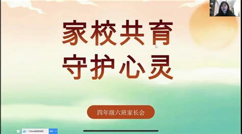 重视青少年心理健康问题，科华中路小学与家长守护孩子成长 资讯 四川教育在线 四川教育新闻门户网站