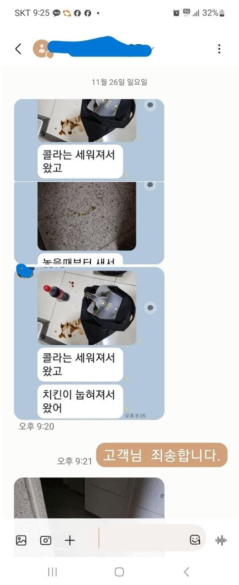 실시간 보배에서 화제인 소스샜다고 빨리 와서 청소하라는 배달 손님 ㄷㄷ 포텐 터짐 최신순 에펨코리아