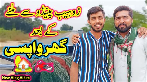 Zohaib Pendu Se Milnay Ke Bad Ghar Wapsi Shan Village Vlogs YouTube