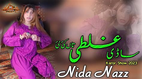 Sadi Ghalti Tan Kai Nai Nida Nazz Dance Performance Mehdi