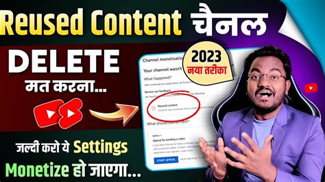 सबक Reused Content चनल 100 Monetize हग Monetization Rejected