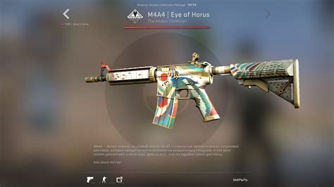 New Update In Cs Go The Collection Of Anubis Skins Cover Gg