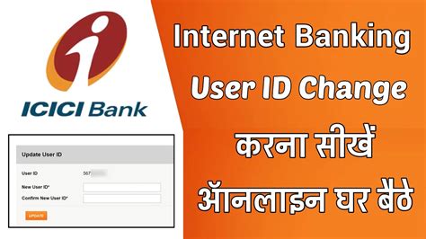 How To Change Icici Net Banking User Id Online Icici Bank Internet