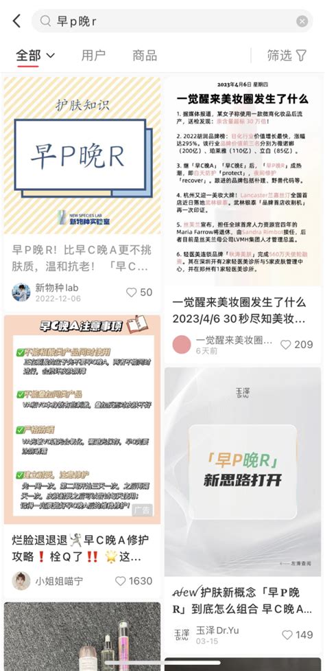 “早c晚a”被“早p晚r”偷家，谁在借势公式营销？ Cbndata