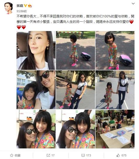 張庭和女兒自拍，網友：十年前女神現在你女兒好醜，顯的甜馨可愛 每日頭條