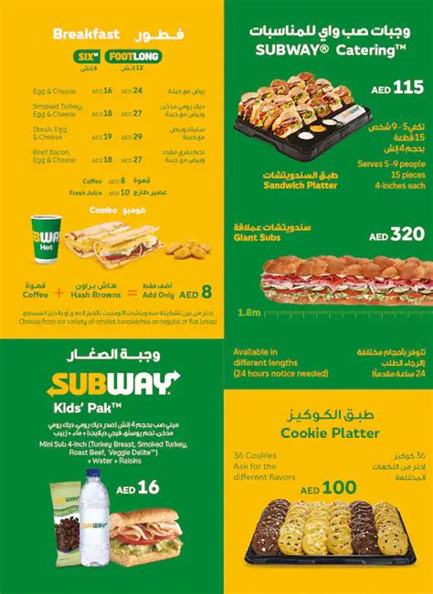 subway menu prices