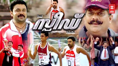 Malayalam Full Movie Speed Track Dileep Jagathy Riyaz Khan