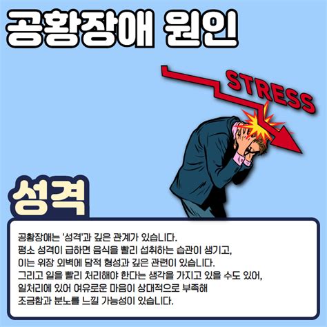 내가 스트레스성공황장애 공황장애 증상과 자가진단 네이버 블로그