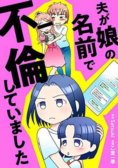 夫と不倫相手は家の中。探偵に「突入しますか？」と聞かれて／夫が娘の名前で不倫していました（12）（画像1114） レタスクラブ