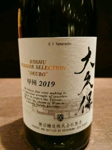 Katsunuma Jyozo Winery Koshu Terroir Selection Okubo Vivino US