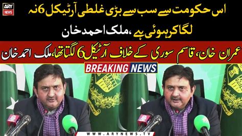 Article Files To Be Against Imran Khan Qasim Suri Malik Ahmed Khan