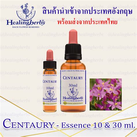 Centaury Bach Flower Essence Droppler ขนาด 10 Ml หรือ 30 Ml ของ