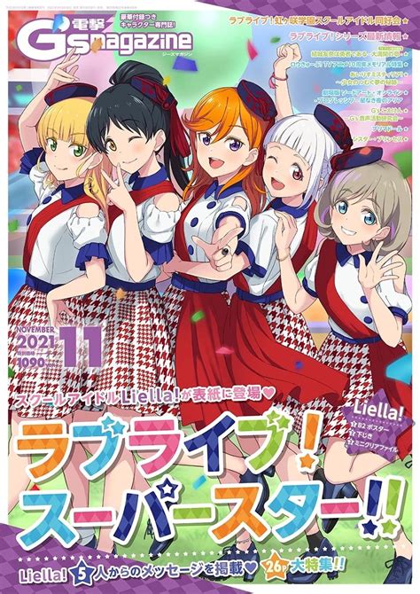 Dengeki G S Magazine Nov J List