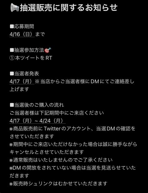 サルサぜろつー On Twitter Rt Surugashinjuku 【📢抽選販売について】 『ポケモンカード クレイバースト』 抽選応募期間🎯 416（日）まで 抽選参加