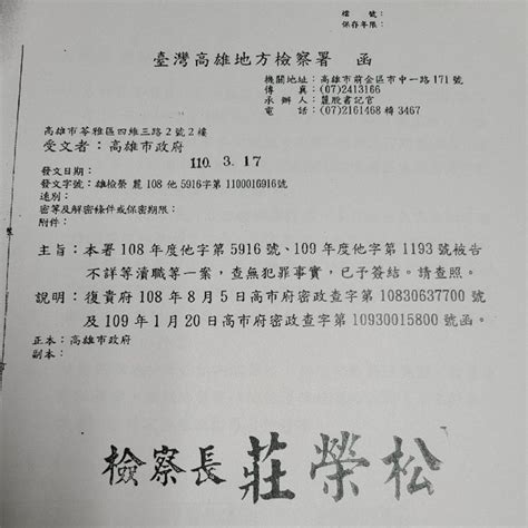 氣爆案查無不法簽結 陳其邁：終還公務同仁公道 政治快訊 要聞 Nownews今日新聞