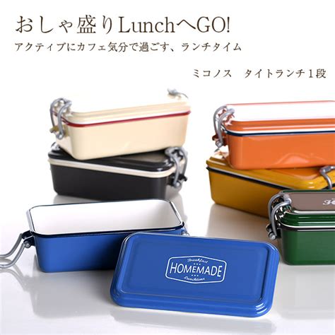 Ibplan Rakuten Global Market Bento And Single Stage Bento Lunch Box