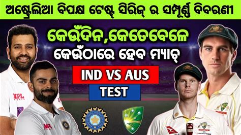 Border Gavaskar Trophy 2023 Ind Vs Aus Test Series Full Schedule Ind