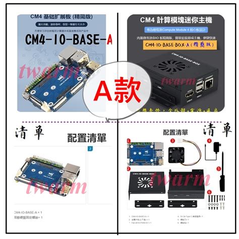 樹莓派 Cm4 Io Base A 精簡版單板、套件，pi Cm4專用基礎擴展板 計算模塊核心板底板 蝦皮購物