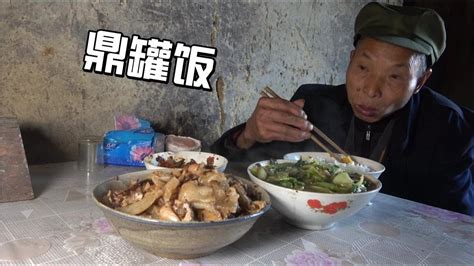 奶奶砍柴不在家，爷爷炒上一碗回锅肉配鼎罐饭，吃起简直美滋滋 Youtube