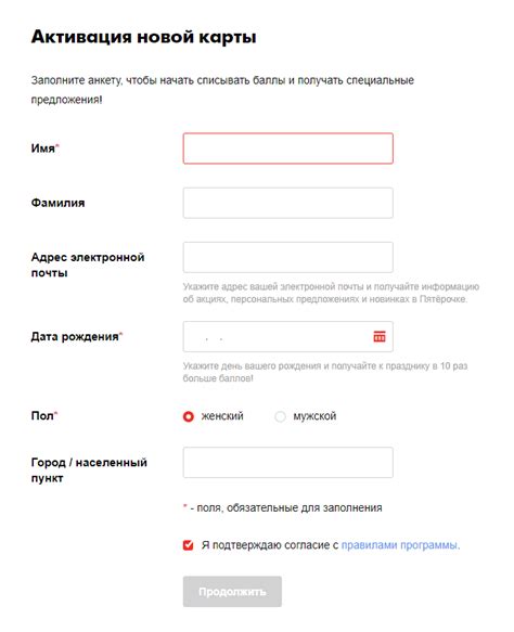 Активировать бонусную карту Пятерочка - Активация выручай-карты «Пятёрочка»