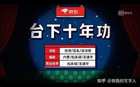 如何评价一年一度喜剧大赛张弛蒋龙《台下十年功》？ 知乎