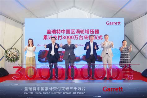 Garrett Motion Completes Expansion Of Automotive Plant In Wuhan China