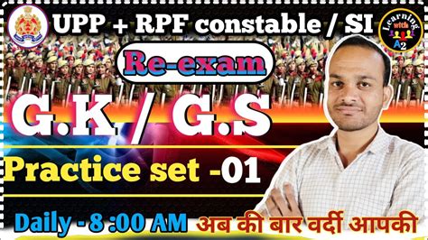 Rpf Constable Up Police Re Exam 2024 Upp Gkgs Practice Set 01