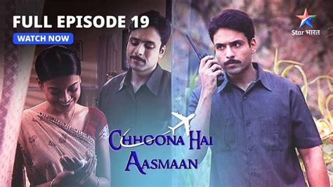 Full Episode Samrat Ko Lagi Goli Chhoona Hai Aasmaan Starbharat