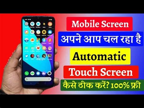 Touch Problem Solution App Mobile Automatic Touch Problem Automatic