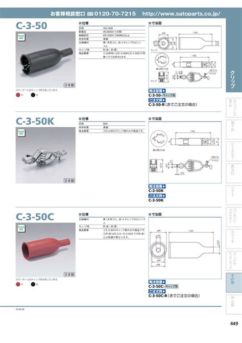 32割引結婚祝い サトーパーツ SATO PARTS C 3 50K 10個セット 各種パーツ 素材 材料 OTA ON ARENA NE JP