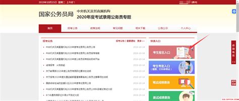 2020国家公务员考试报名注册流程（图文详解） 知乎